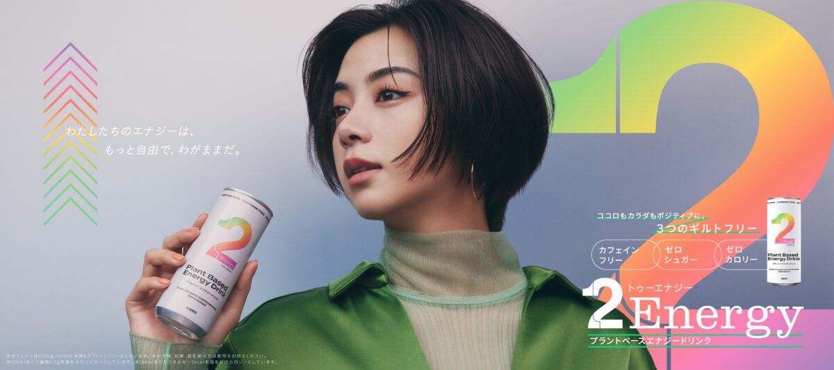 2Series “2Protein” “2Energy”